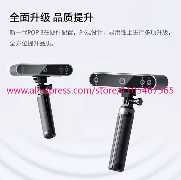 1 ADET REVOPOINT POP 3 Yeni 3D - Handheld 3D Scanner High Precision incelemesi ve fiyatı